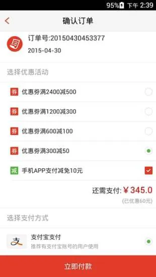233网校考试通 v4.0.3 安卓版 1