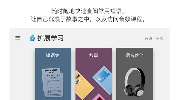 如师通app