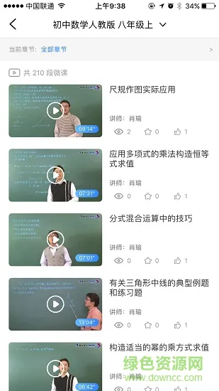 清大知好乐ai智能作业 v1.1.4 官方安卓最新版 3