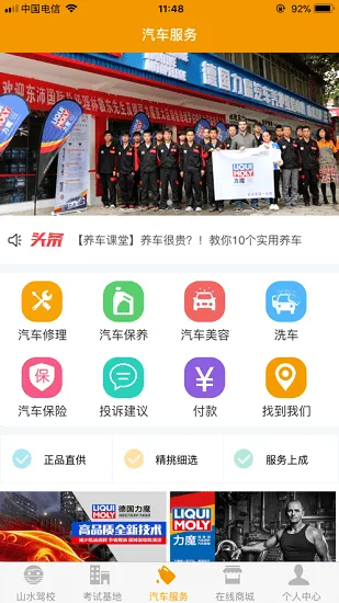 云南山水驾校最新版 v1.0.62 安卓版 0