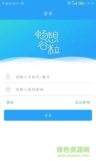 畅想谷粒 v5.0.2 官方安卓版 0