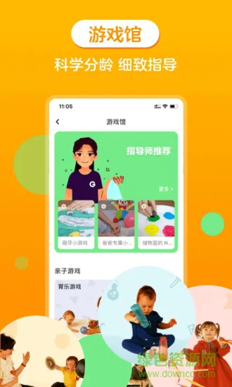 金宝贝启蒙app最新版 v8.5.0 安卓版 2