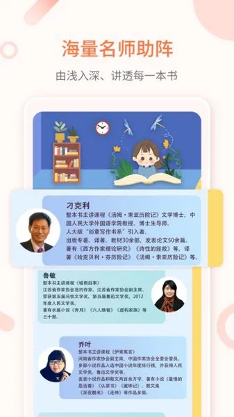 整本书阅读手机版 v4.5.0 安卓版 2