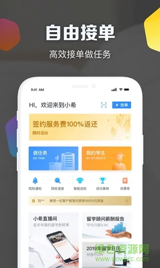 小希顾问 v3.00.06 安卓版 1