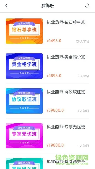 国考课堂 v1.0.4 安卓版 1