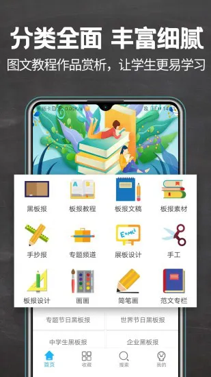 黑板报全集 v1.7 安卓版 2