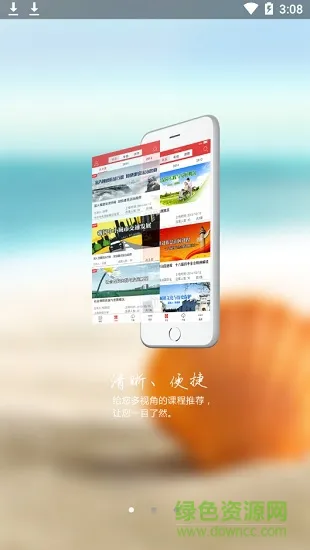 甘肃干部网络学院公开课app(甘肃干部网院) v2.2.3 手机安卓版 0