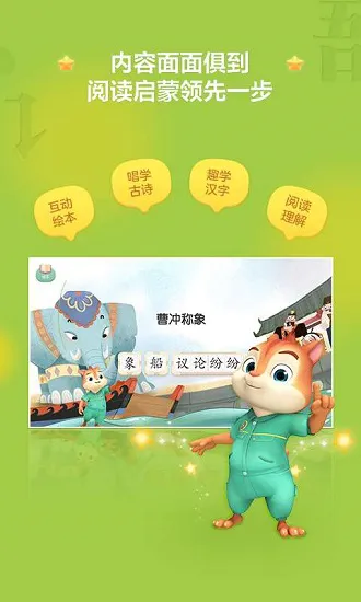 洪恩阅读手机版 v1.3.4 安卓版 0