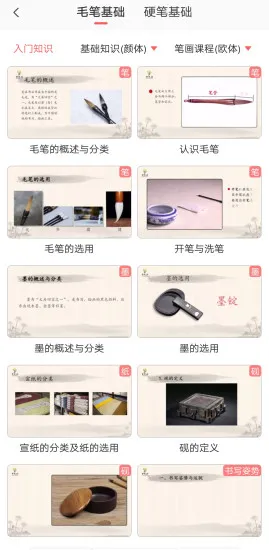 国字云家长版 v1.2.34 安卓版 1