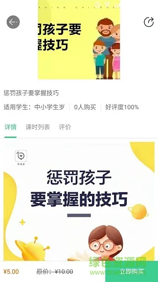 学培邦 v1.9.6 安卓版 2