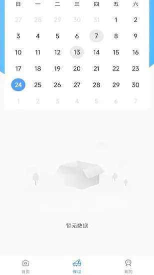 加比钢琴陪练软件 v1.0.1 安卓版 2