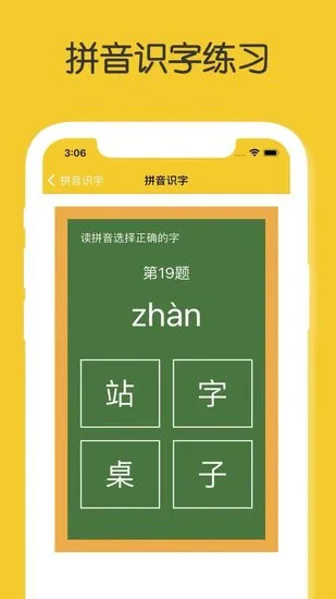 宝宝拼音学习大全软件 v1.0 安卓版 0