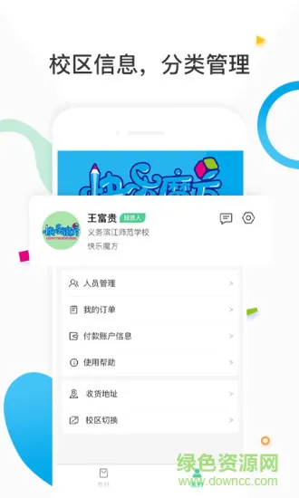 谦谦学屋学生端