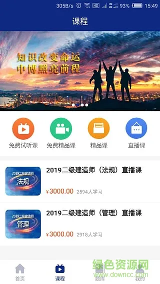 中博教育 中博教育app