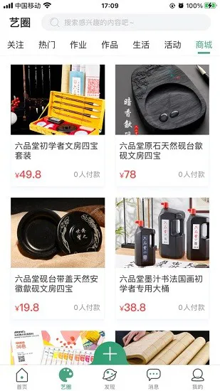 及时学app最新版 v1.0.3 安卓版 3