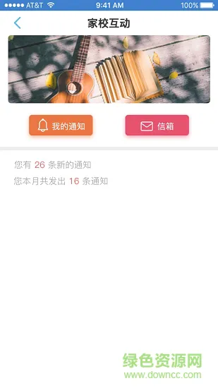 任行宝升级版 v4.4.49 安卓版 1