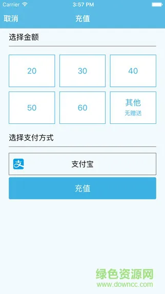 校OK软件(校园热水服务) v2.1.0 安卓版 3