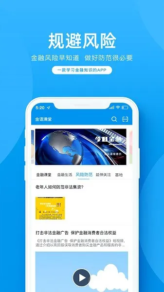 金语满堂 v1.0.20 安卓版 1