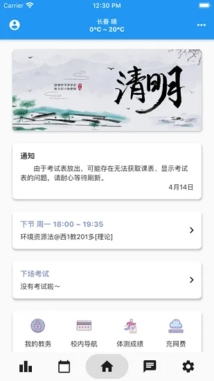 custedng最新版 v1.0.671 安卓版 2