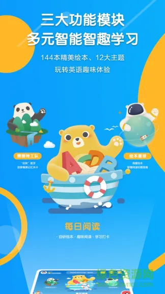 read熊英语 v1.6.6.0 安卓版 2