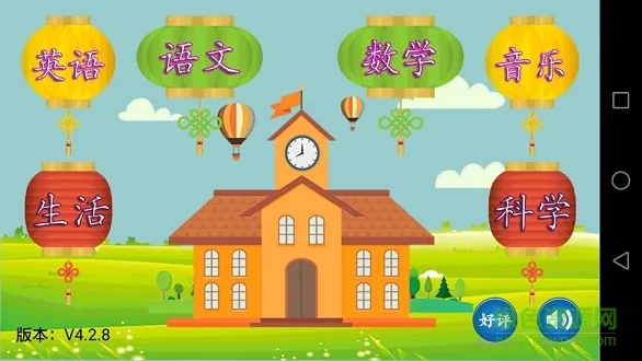 小学课堂 v4.3.8 安卓版 2