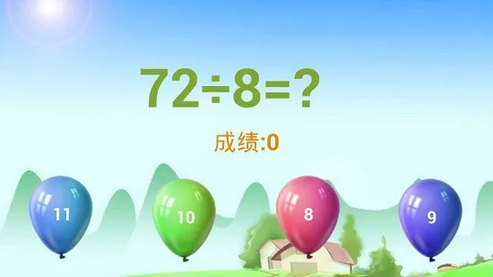 儿童游戏幼儿园软件 v5.3 安卓版 0
