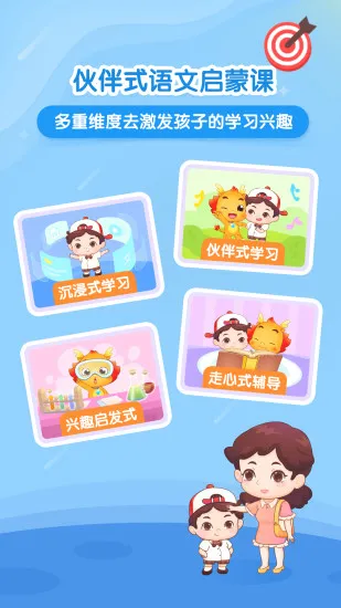小伴龙大语文 v1.0.1 安卓版 0
