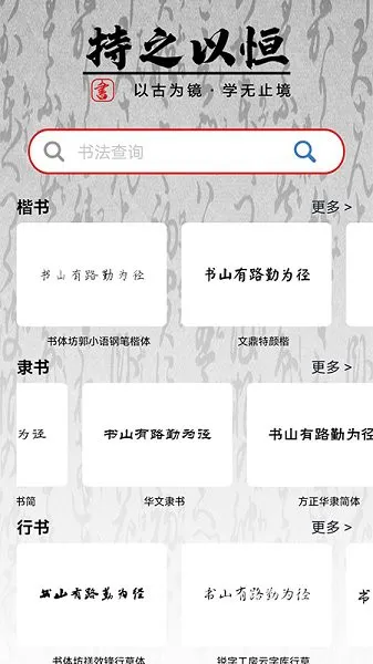 田字格字帖生成器 v1.1 安卓版 2