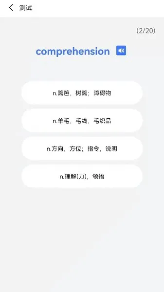 英语单词通 v1.7.1703 安卓版 1