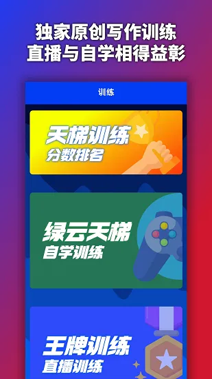 行云公文写作官方版 v1.5.2 安卓版 1