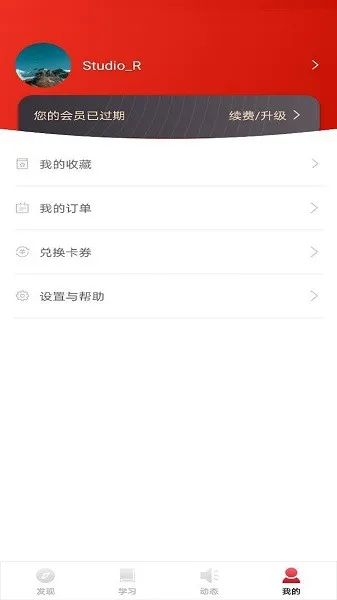 CDA数据分析师官方 v4.10.6 安卓版 2