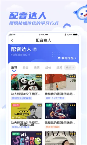 天学网百朗飞书 v5.14.1 安卓版 0