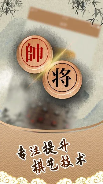 中国像棋客户端