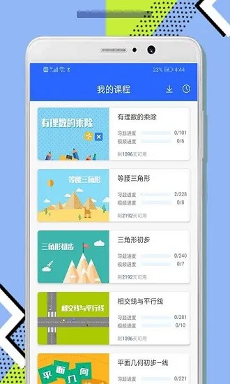青骄第二课堂 青骄第二课堂app下载