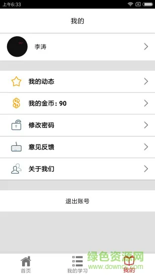 易学倍增 v7.1.0 安卓版 1