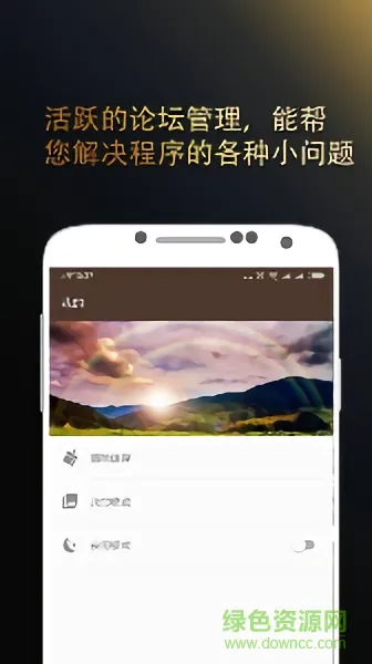 万銮国际 v1.0 安卓版 2