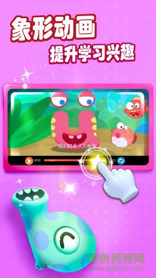 妙学拼音 v1.30.01.00 安卓版 2