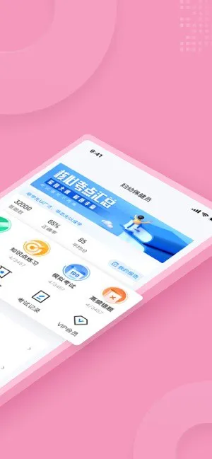 妇幼保健员考试聚题库app v1.0.2 安卓版 3