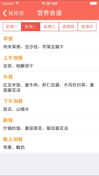 娃娃脸家长端免费版 v6.5.2 安卓最新版 2
