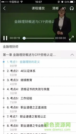 灯塔学苑 v1.1.7 安卓版 0