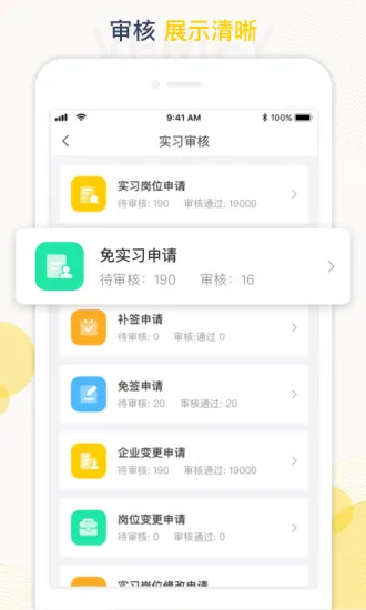 工学云蘑菇丁 v5.8.0 官方安卓版 0