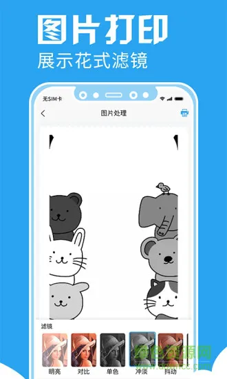 印题宝软件 v3.8.10 安卓版 3