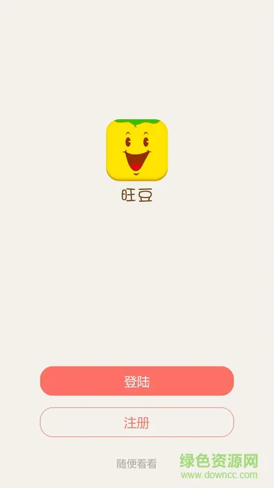 新旺豆教师版 v1.3 安卓版 0
