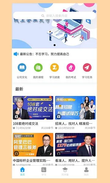 旺课 v2.1.6 安卓版 2