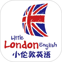 小伦敦英语