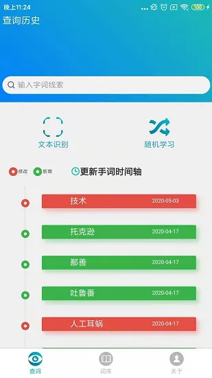 手语词库最新版 v1.4.004 安卓版 1