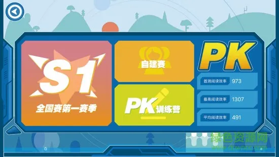 享学霸手机客户端 v1.3.5 安卓版 3