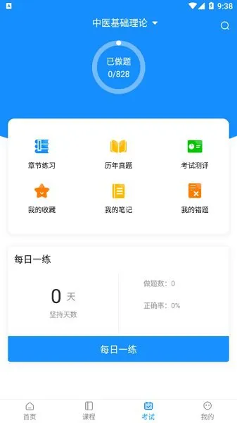 汇有健康 v1.0.6 安卓版 2