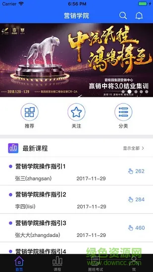 碧桂园学院在线app下载