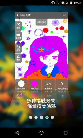 全民学画画手机版 v5.6.5 安卓版 3